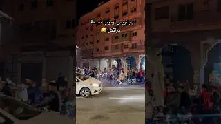 ضهور باتريس لومومبا نسخة مراكش في احتفالات صعود المنتخب المغربي إلى نهائي كأس أمم إفريقيا
