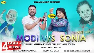GURDARSHAN DHURI & ALIA KHAN l MODI VS SONIA l LATEST PUNJABI SONG 2023l ANAND MUSIC l NEW PUNJABI