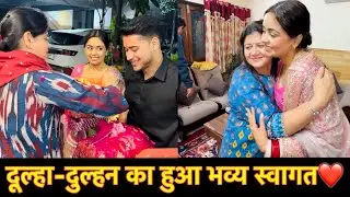 Dulha-Dulhan Ka Hua Jabardast Swagat❤️ #family #vlog #invitation #food #fun #games