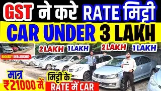 Biggest Used Car Sale At Best Auto Sales, Delhi Car Bazar, second hand car in delhi, used car
