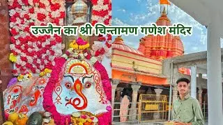 Shree Chintaman Ganesh Mandir Ujjain | श्री चिन्तामण गणेश मंदिर | Ujjain Tourism