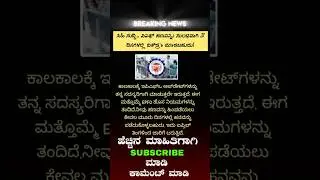 #pf #pfamount #govtschemes #shorts #trending #vairalshort #rapidupdateskannada #ytshorts