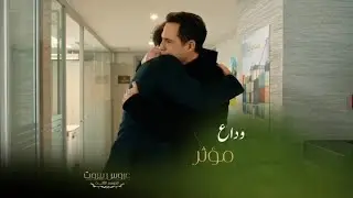 عروس بيروت | الحلقة ٤٤ | فارس الضاهر يتنحى رسمياً من مصبه ويهدي خليل هدية مؤثرة جداً