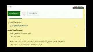 ابسط الطرق لدخول كندا فى الفيديو هنعرف كيف تقدم ع الوظائف التى تسمح لك بالتقدم من خارج كندا