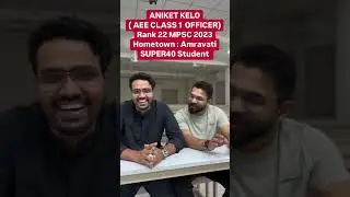 ✨Aniket Kelo ( Rank 22 MPSC 2023 ) ✨Post : CLASS 1 OFFICER ( AEE ) ✨Hometown: Amravati