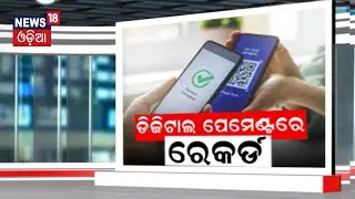 UPI goes global: The past, present & future of India's payments platform | Odia News