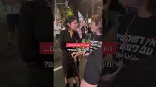 #ימין #שמאל #פוליטיקה #פוריו