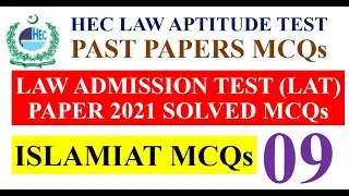 Islamic Studies MCQs Solved LAT 2021 | LAW Aptitude Test Past Papers 2021 Islamic Studies MCQs
