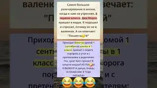 #юмор #шуточное