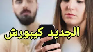 درت لحرام مع ولد خويا فنهار ديال رمضان😱الجديد قصة 