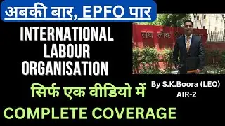 International Labour Organisation | Detailed Analysis | UPSC EPFO APFC #upsc #epfo #labourlaws