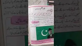 #quaideazam