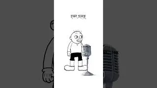 a maa dorja khule dekh tor habul aseche.