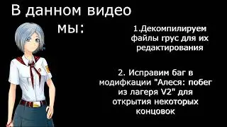 Как получить недоступные концовки 