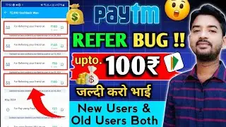 Paytm Refer And Earn Huge Bug 🔥 EARN ₹100 PER NUMBER| 1No.₹100 And 10No.₹1000 Instant In Bank #paytm