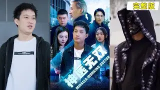 【神醫無雙】#1-99神醫奉命下山救治老頭，卻沒想到竟是滅門的仇人，一套連環反間計將他送上法庭！【Boss劇場】