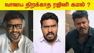 Censor Board Issue Explained 😡 | Jananayagan Release Date | Thalapathy Fans Must Watch 😱