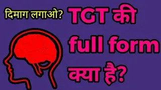 Full form of TGT!!🔥🔥