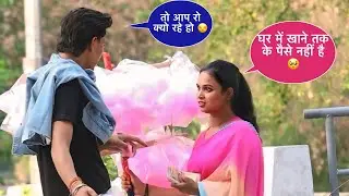 ज़िंदगी सबके लिए एक जैसी नहीं होती दोस्तों 🥺 || Gone Emotional 🥹 || Squad Prank ||