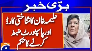 ATC orders to confiscate Aleema Khan's CNIC, passport over persistent no-shows