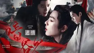 [ Fmv TCTT || Ám Dục Mê Tình ] Tập 3 