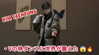 LIVE🔴 New Dance! BTS&rsquo;s V Shocks the World with Smooth Dance Moves 😍🔥 Fans Go Crazy Worldwide 💜 #BTSV