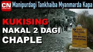 Kukising Nakal Anidagi Chaple I Connect News