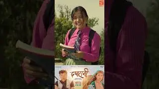 साली भेना को कुरो Dayahang Rai's Nepali Movie Dayarani #shorts #comedy #movie