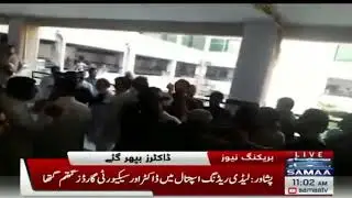 Police Fight with Doctor. Lady reading hospital Peshawar