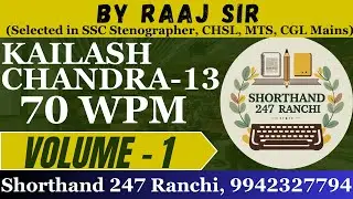 Kailash Chandra Transcription no 13 70 wpm volume 1 | kc ex 13 70 wpm | By Raaj Sir | tc no 13
