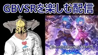 【GBVSR】サイゲカップ優勝したぞ！バザラガ最強！