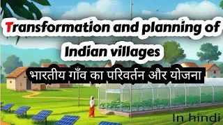 Transformation and planning of Indian villages [भारतीय गांवों का रूपांतरण और नियोजन ] #pg #sem3 