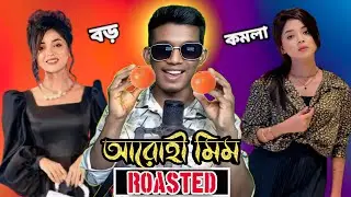 আরোহী মিম এর R15 এর সাইলেন্সার | Arohi Mim in Back Tiktok | MackroasterSaid