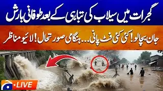 🔴Live:𝗚𝘂𝗷𝗮𝗿𝗮𝘁 𝗙𝗹𝗼𝗼𝗱 𝗗𝗶𝘀𝗮𝘀𝘁𝗲𝗿 𝟮𝟬𝟮𝟱 &ndash; Streets Turn to Rivers | Unseen Chaos & Rescue Ops | Geo News