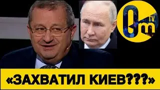 «КОНЕЦ РОССИИ УЖЕ ДЛЯ ВСЕ ОЧЕВИДЕН!»
