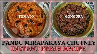 Instant Pandumirapakaya chutney | Tomato and Gongura Recipe #instant #chutney #recipe #food #tasty