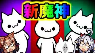 【ゆっくり実況】新魔神登場！？ＶＳ３０００体目の魔神で異変が！！・・・【続！君の目的は僕を殺すこと３】【エル】