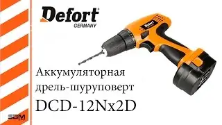 Аккумуляторная дрель-шуруповерт Defort DCD-12Nx2D