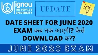 IGNOU DATESHEET FOR JUNE 2020 EXAM कब तक आएगी? कैसे DOWNLOAD करे? IGNOU JUNE 2020 EXAM FORM कब आएगा?