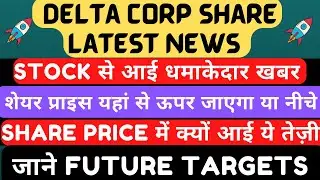 Delta corp share latest news I Delta corp share news I Delta corp share bulk deal I Delta corp news