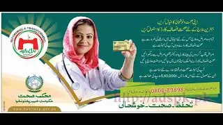 Information of Sehat Sahulat Card Plus |Complete in Urdu KPK Government | صحت کارڈ پلس |خیبرپختونخوا