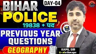 Bihar Police 2025 | Bihar Police Geography Previous Year Question Paper | Geography by Kapil Sir