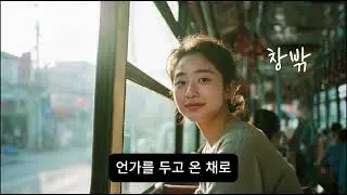 황금시절 𝗺𝘂𝘀𝗶𝗰𝗯𝗼𝘅 조용한 오후, 함께하는 7080 음악 #kpop #ballad #folk