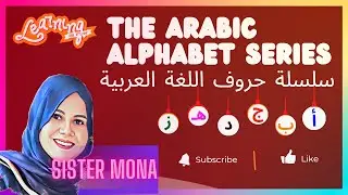 The Arabic Alphabet Letter 