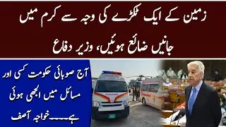 Due to a piece of land, lives were lost in Kurram, Defense Minister