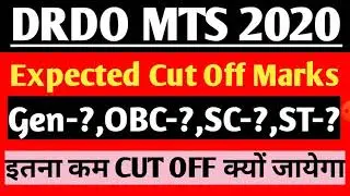 DRDO MTS EXPECTED CUT OFF MARKS 2020/DRDO MTS Cut Off Result/DRDO CEPTAM MTS Cut Off Marks #DrdoMts