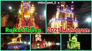 Rajkot Tajiya 2025 Muharram Rajkot  // રાજકોટ તાજીયા ૨૦૨૫ મોહરમ રાજકોટ // video part_2 //
