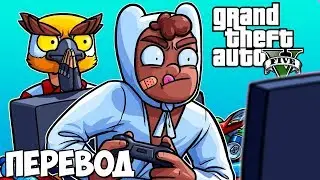 🔫 GTA 5 Online Смешные моменты (перевод) #143 - БЭЙСИКЛИ И ДАМСКИЙ СВЕРЧОК ПРОТИВ МАШИН (Vanoss)