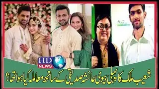 What happened to Shoaib Malik's first wife Ayesha Siddiqui?