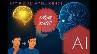 Artificial intelligence facts | AI | ಕನ್ನಡ  | Cycling sweden |